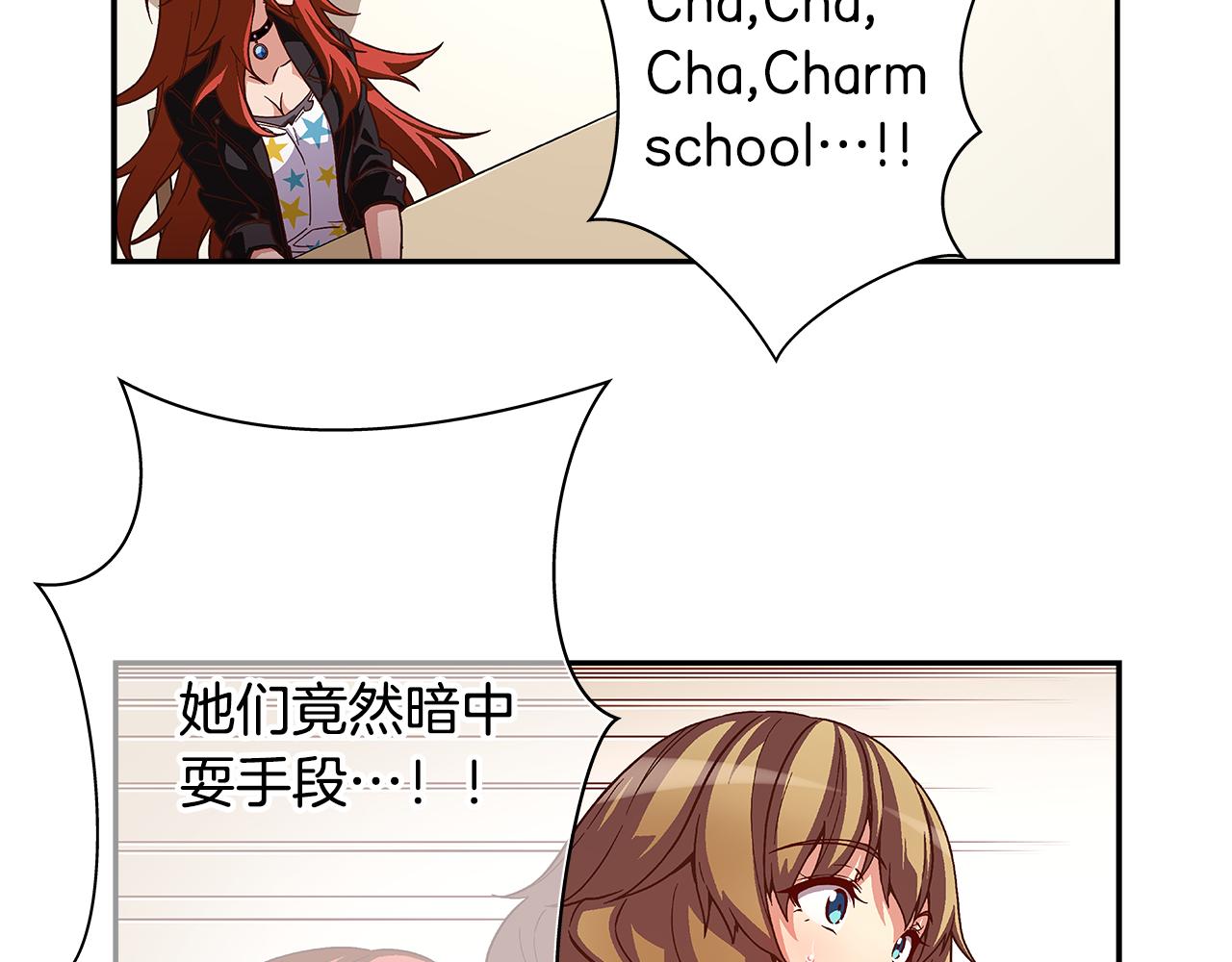 第43话 暗中作弊！？6