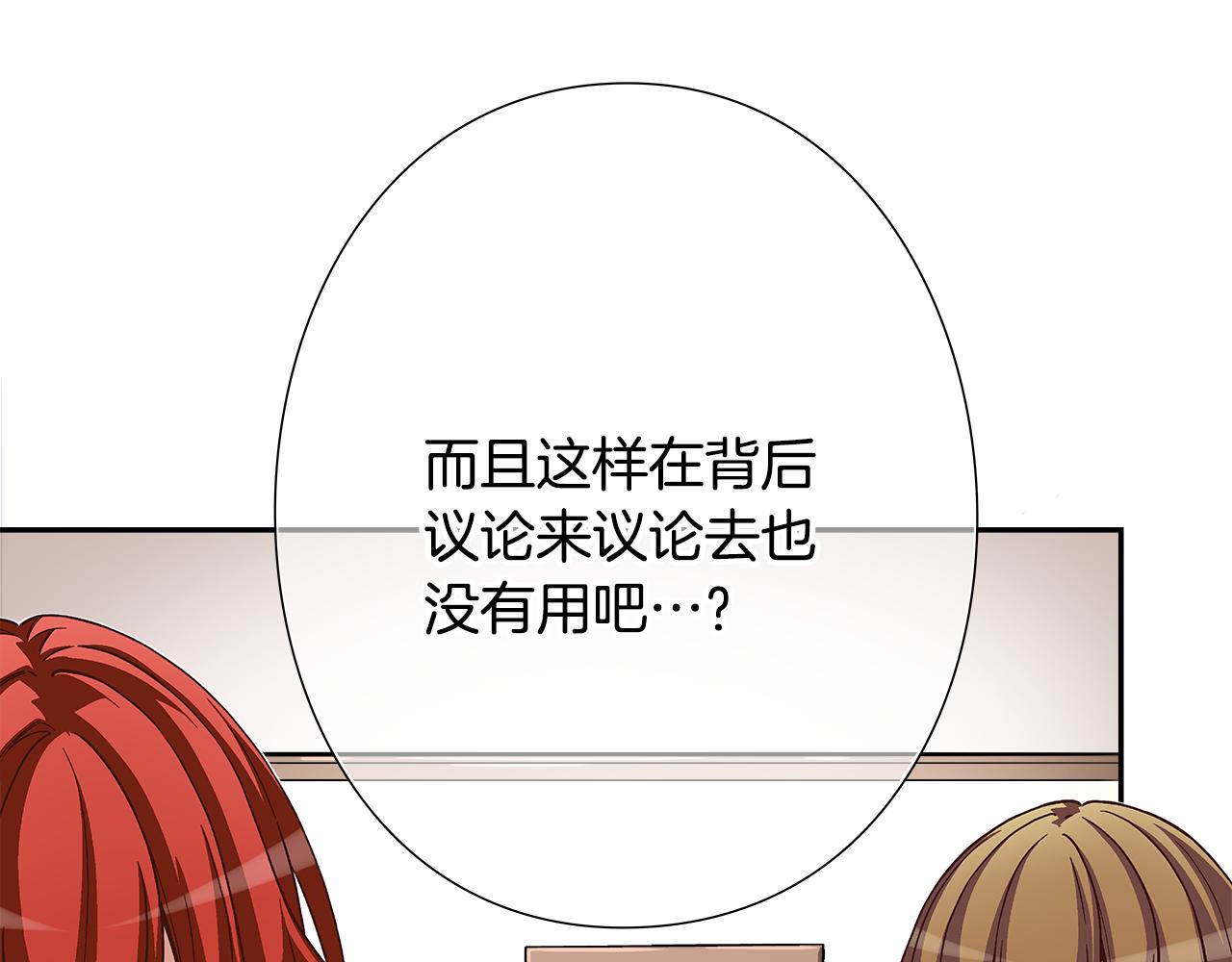 第43话 暗中作弊！？61