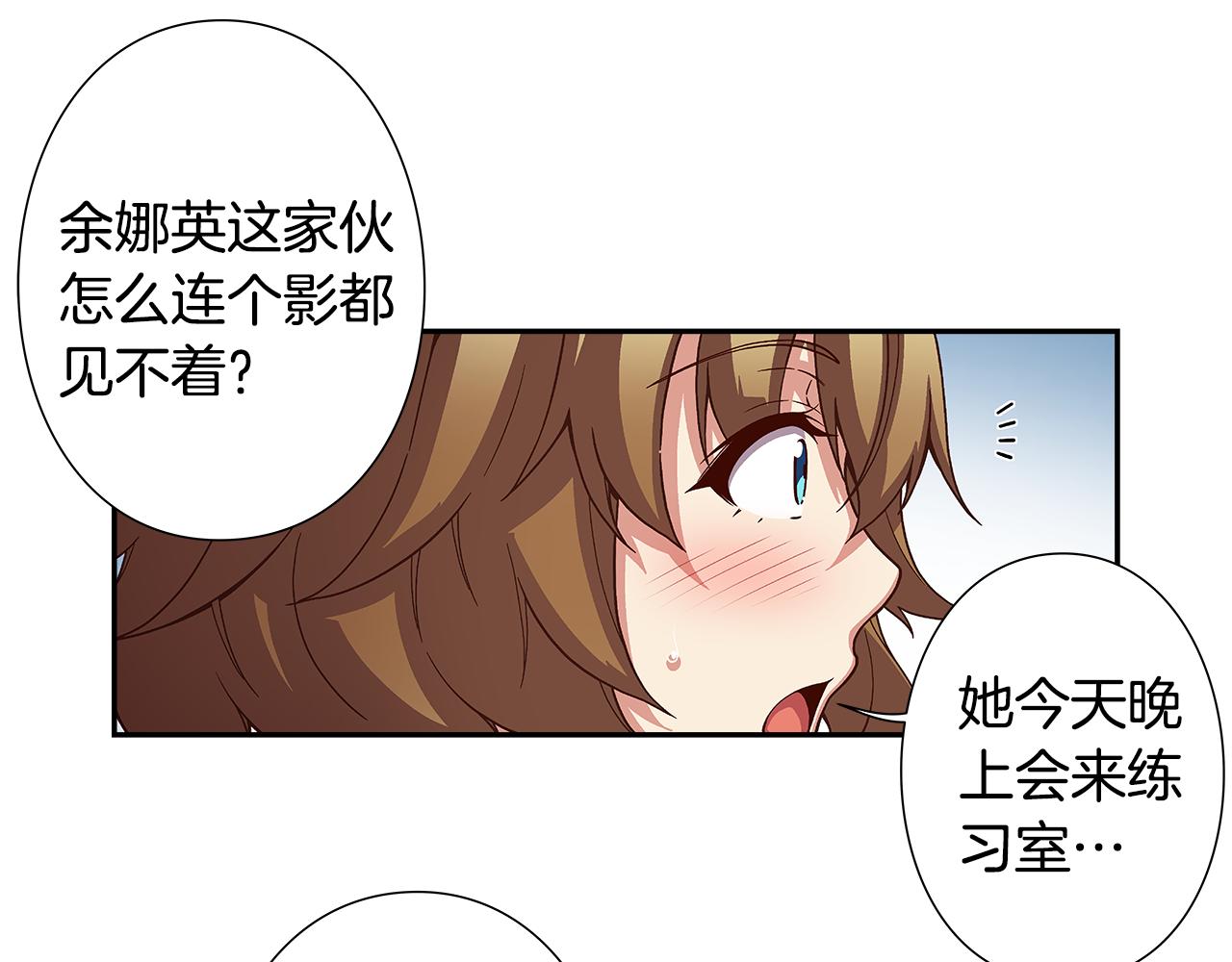 第43话 暗中作弊！？65