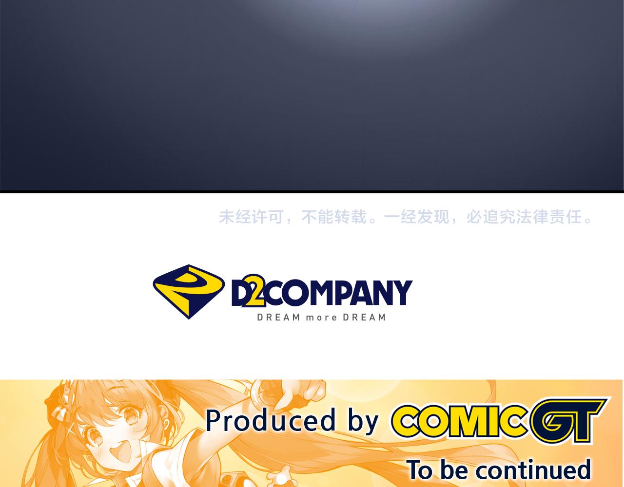 第43话 暗中作弊！？76
