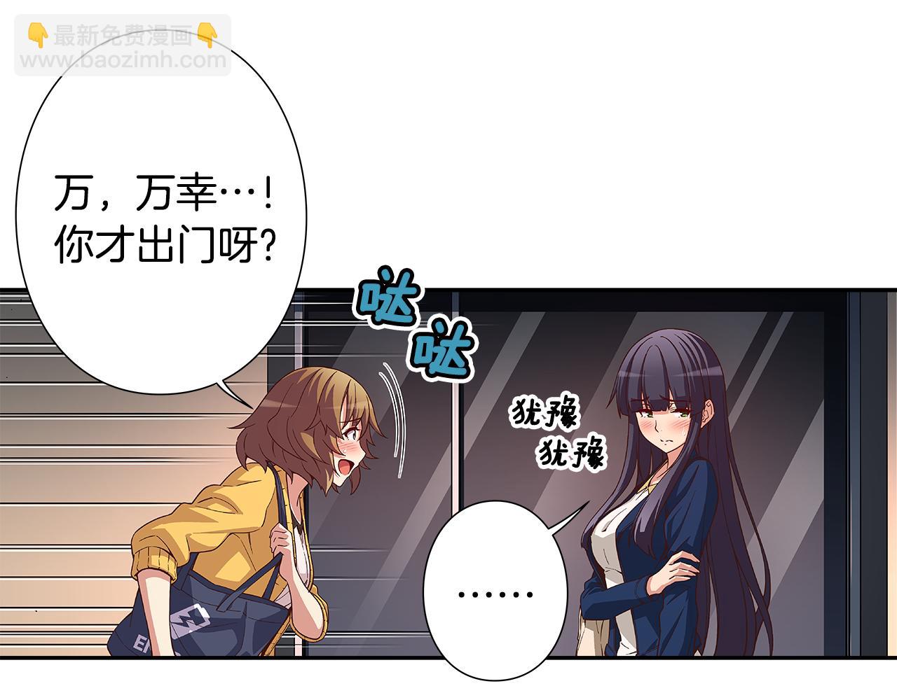第44话 什么事比我们还重要！24