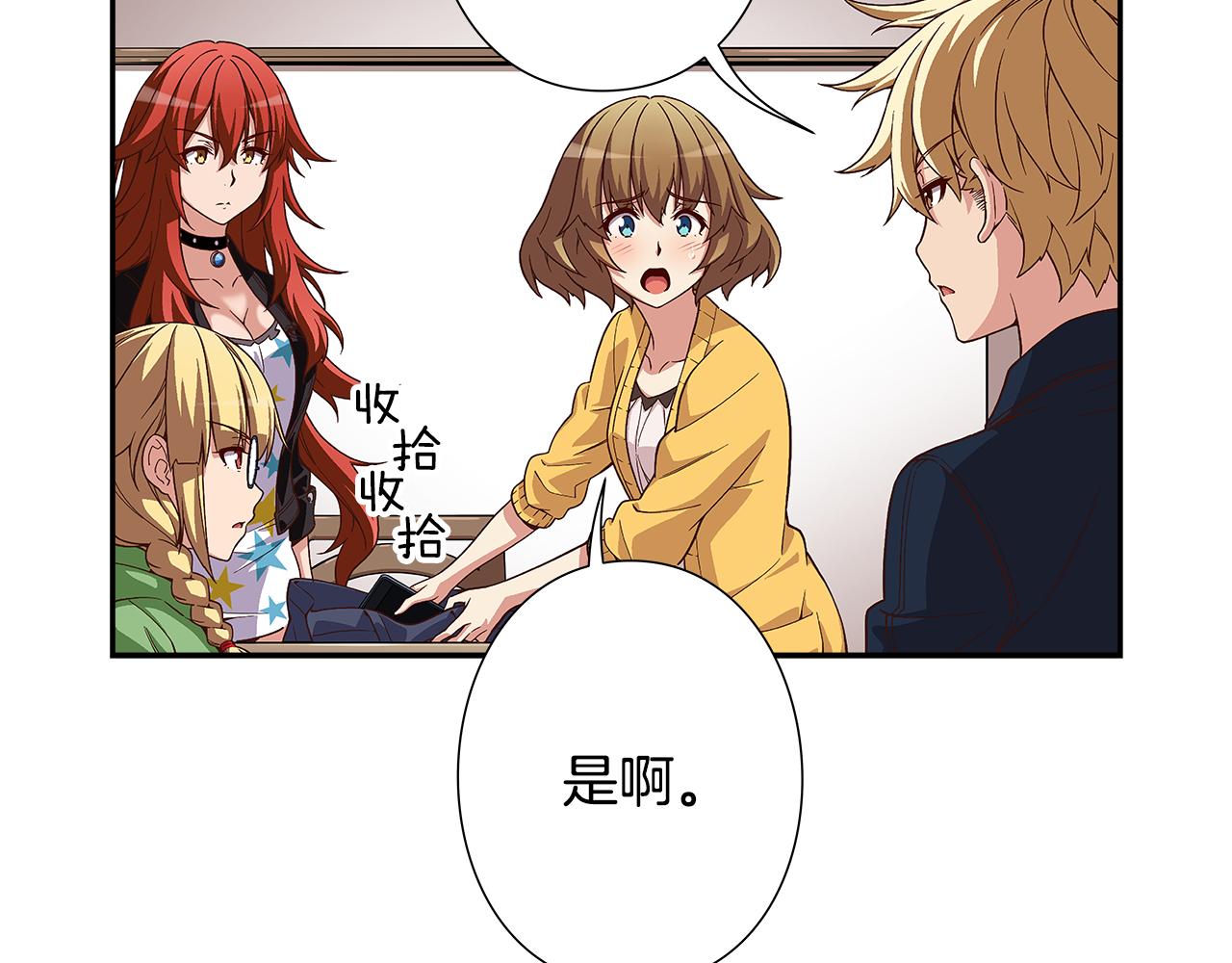 第44话 什么事比我们还重要！4