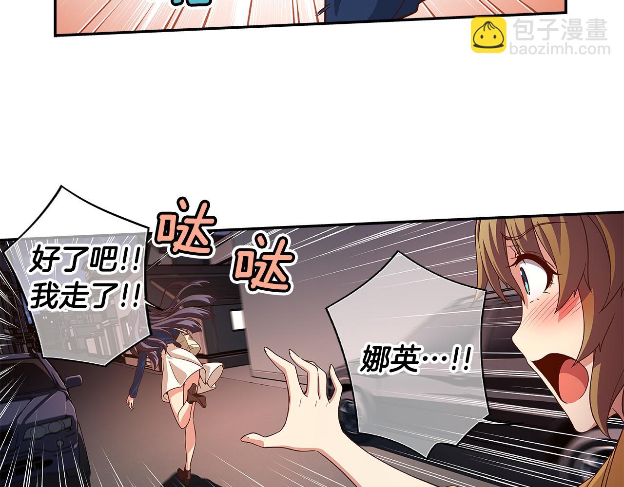 第44话 什么事比我们还重要！69