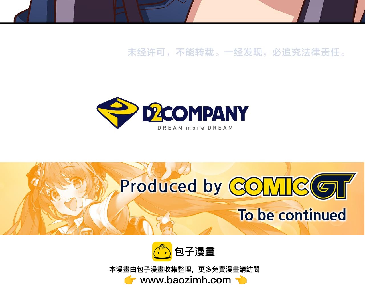 第44话 什么事比我们还重要！86