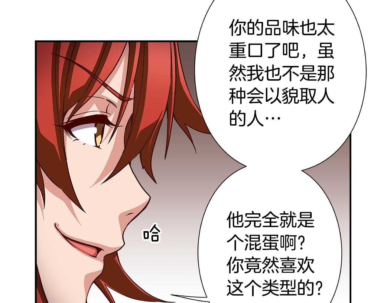第45话 臭流氓放开她52