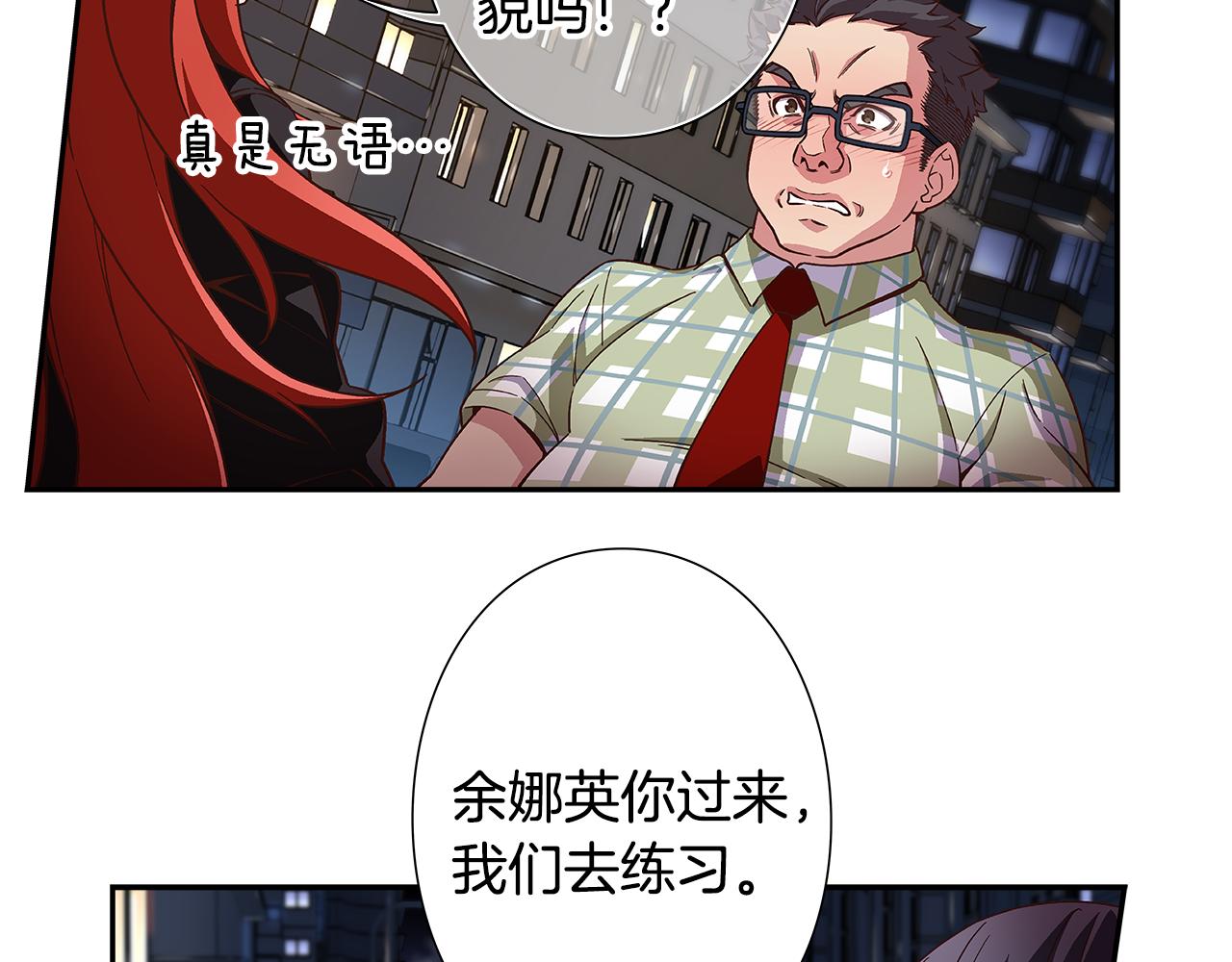 第45话 臭流氓放开她68