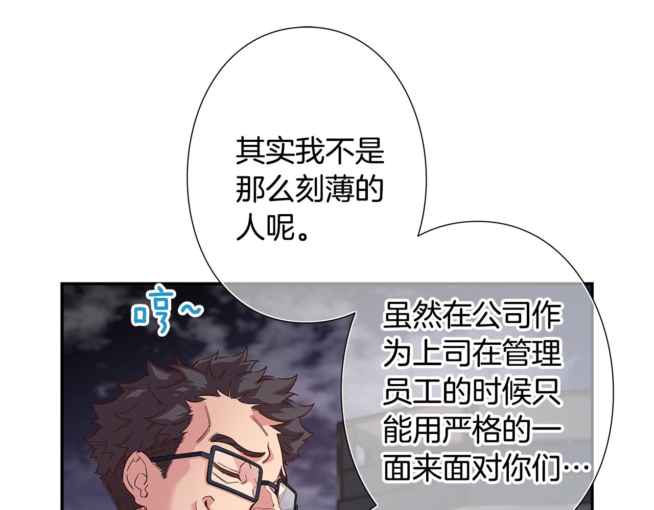 第45话 臭流氓放开她7