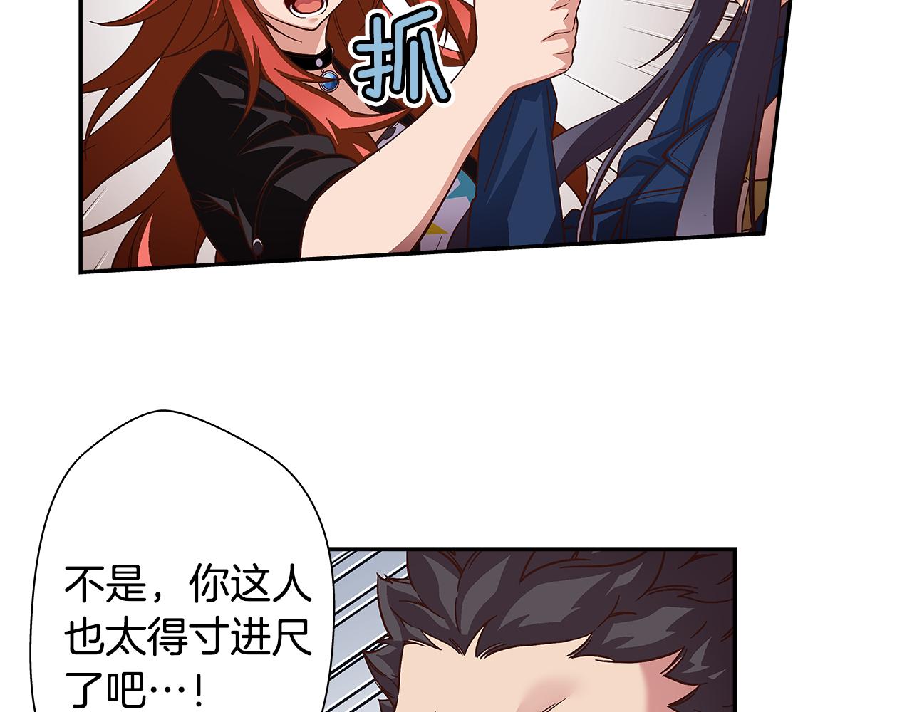 第45话 臭流氓放开她73