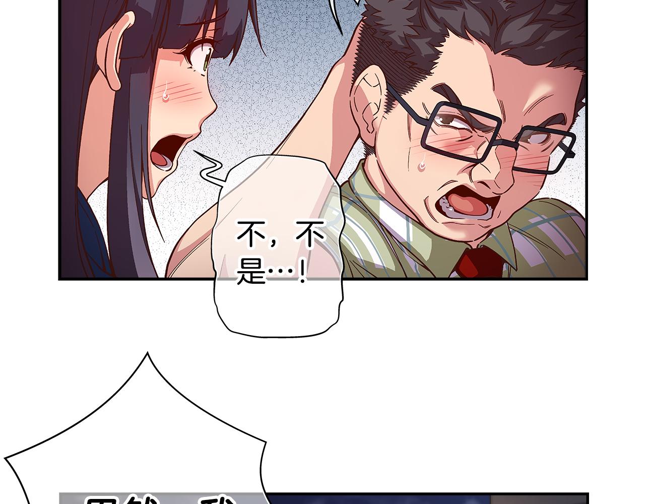 第46话 你被开除了！12