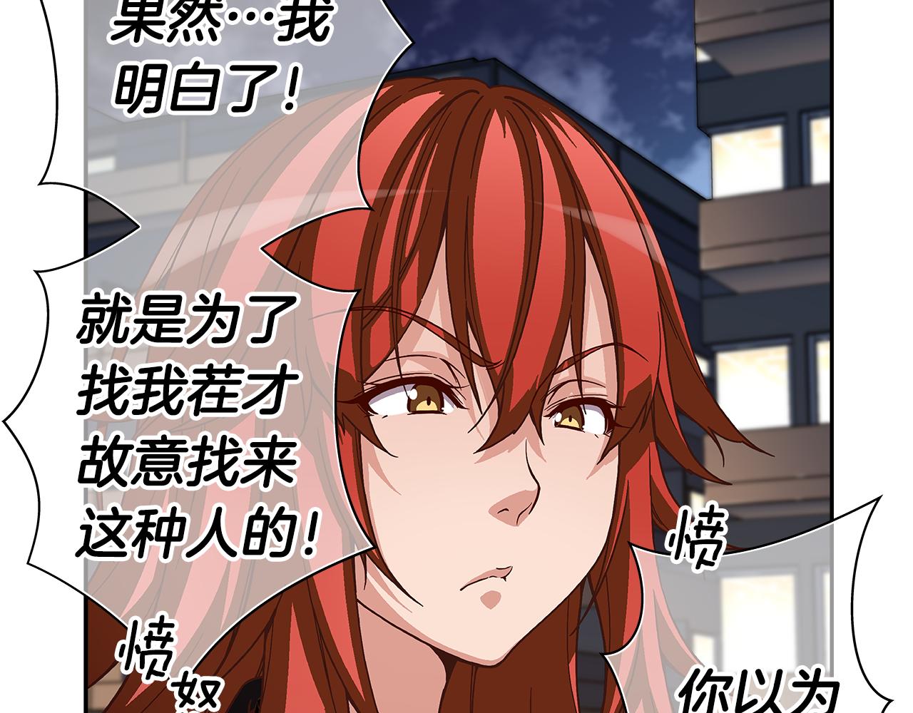 第46话 你被开除了！13
