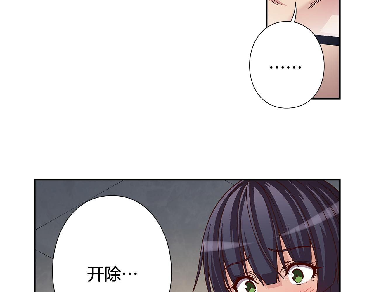 第46话 你被开除了！17