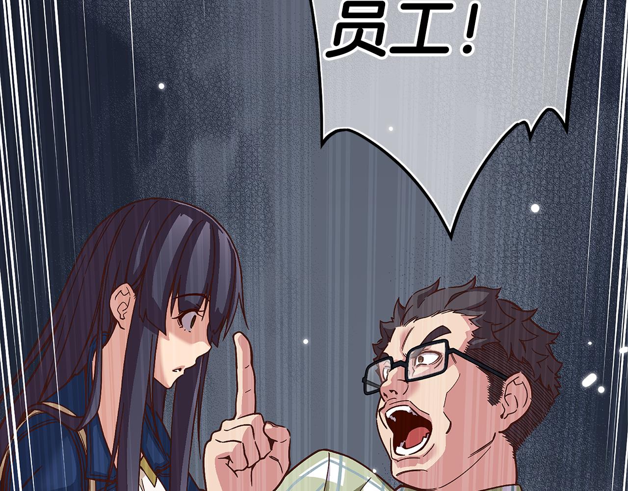 第46话 你被开除了！22