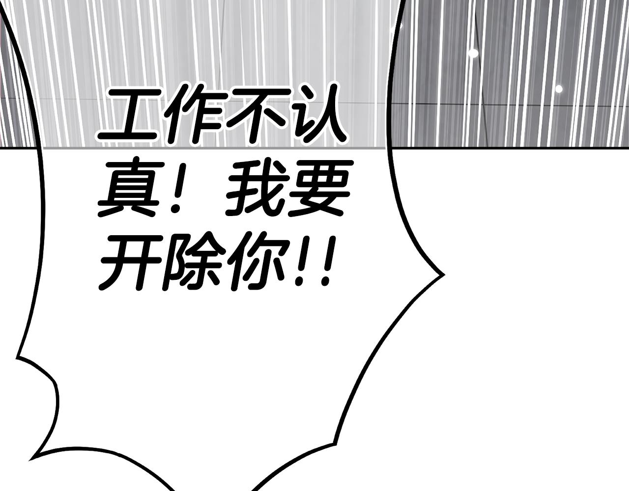 第46话 你被开除了！25