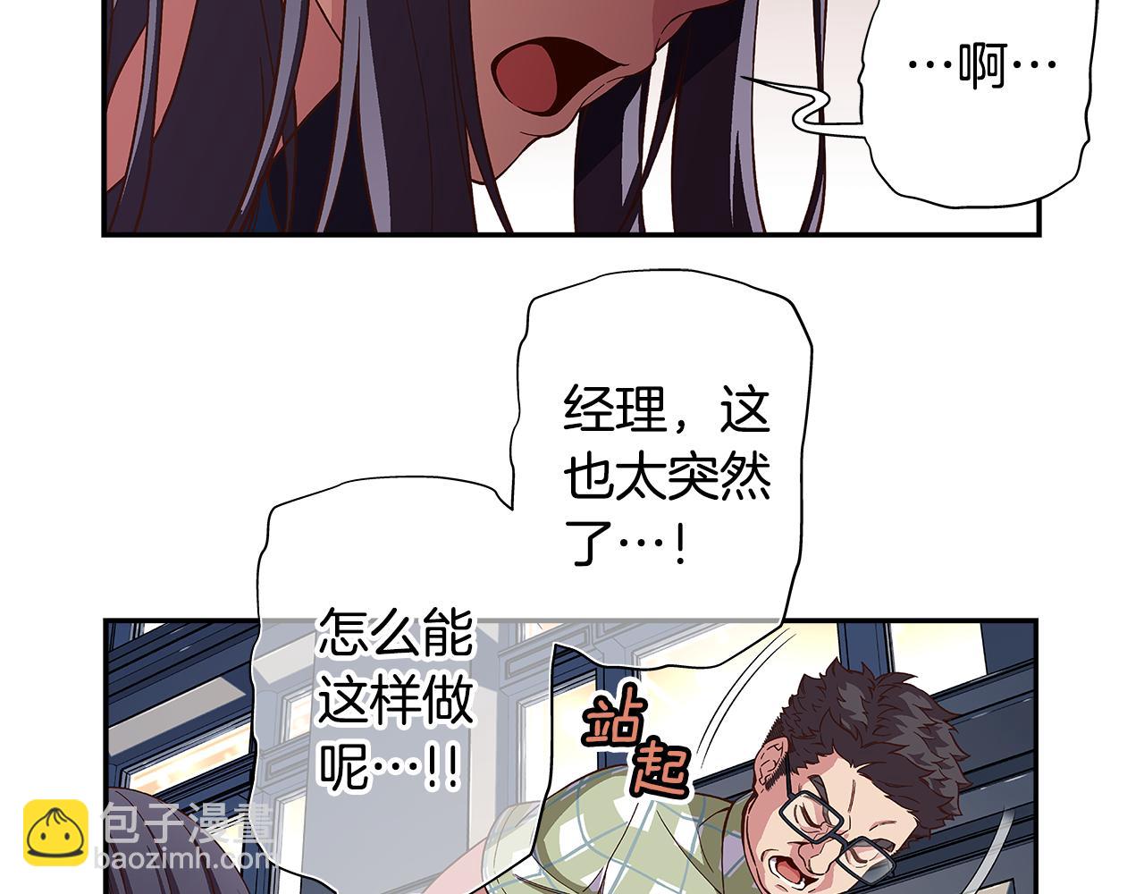 第46话 你被开除了！30