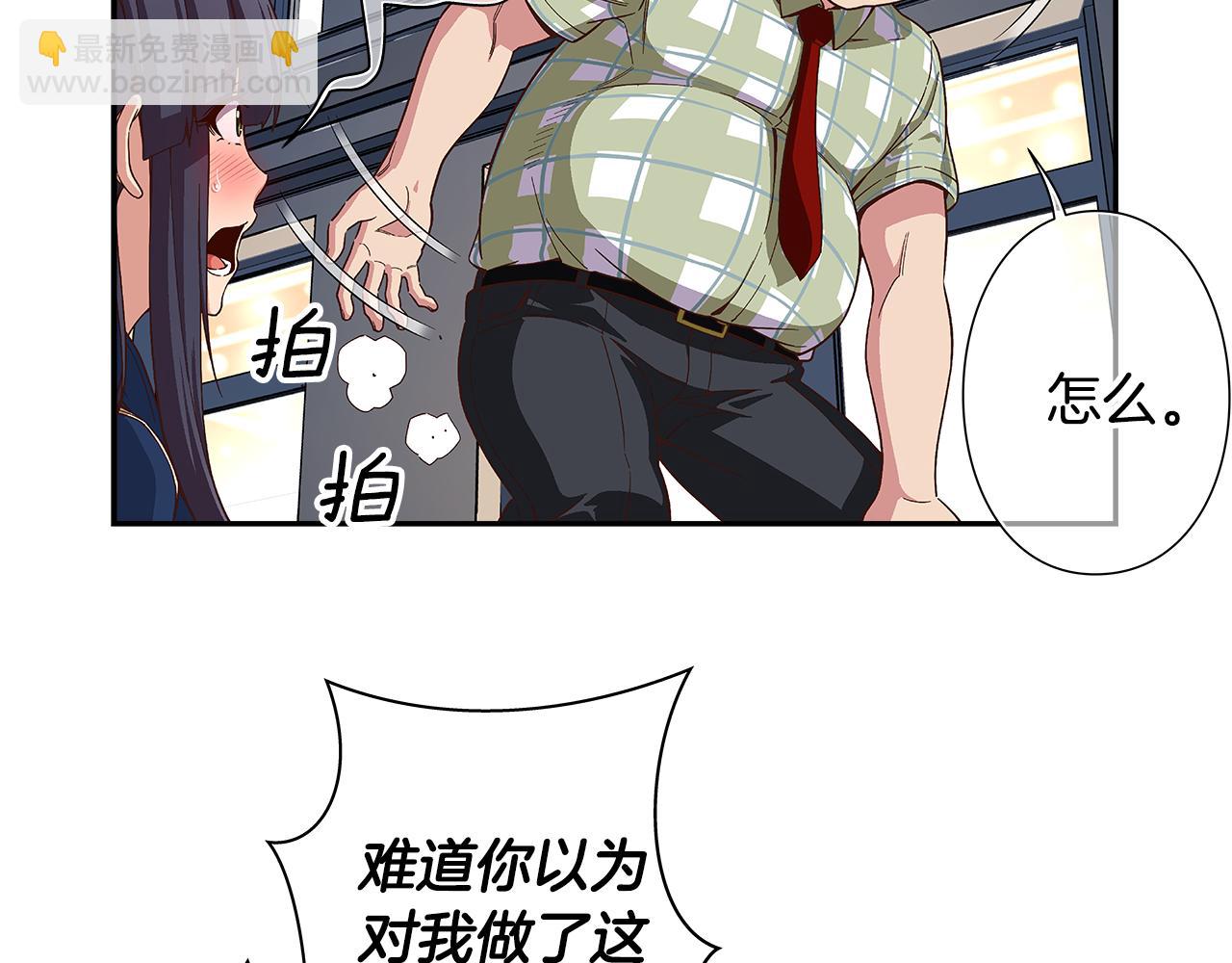 第46话 你被开除了！31
