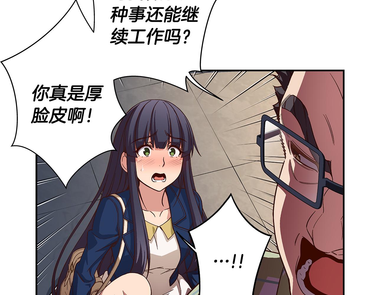 第46话 你被开除了！32