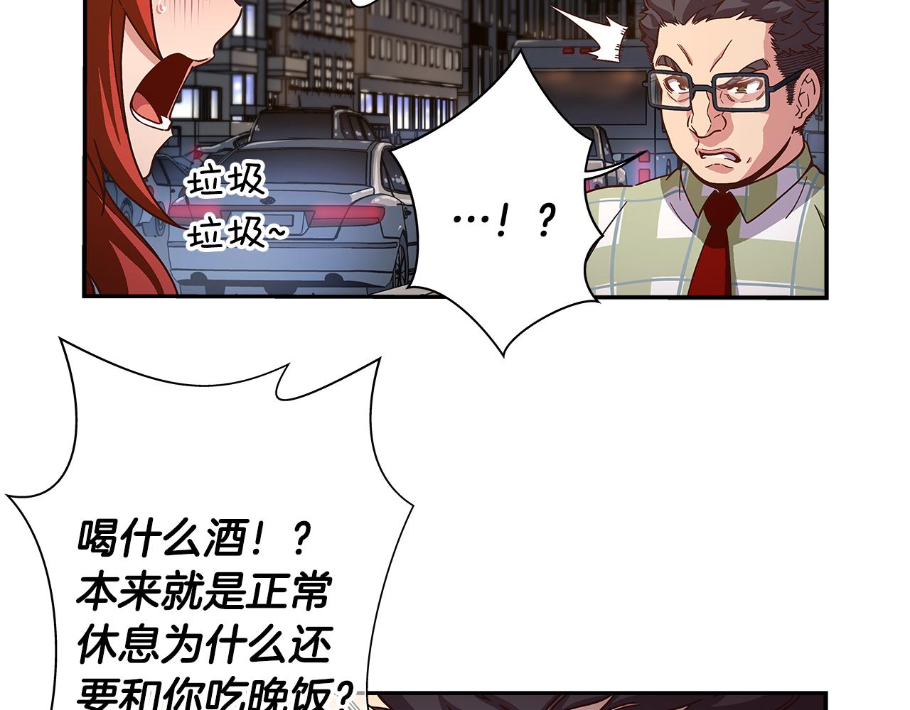 第46话 你被开除了！44