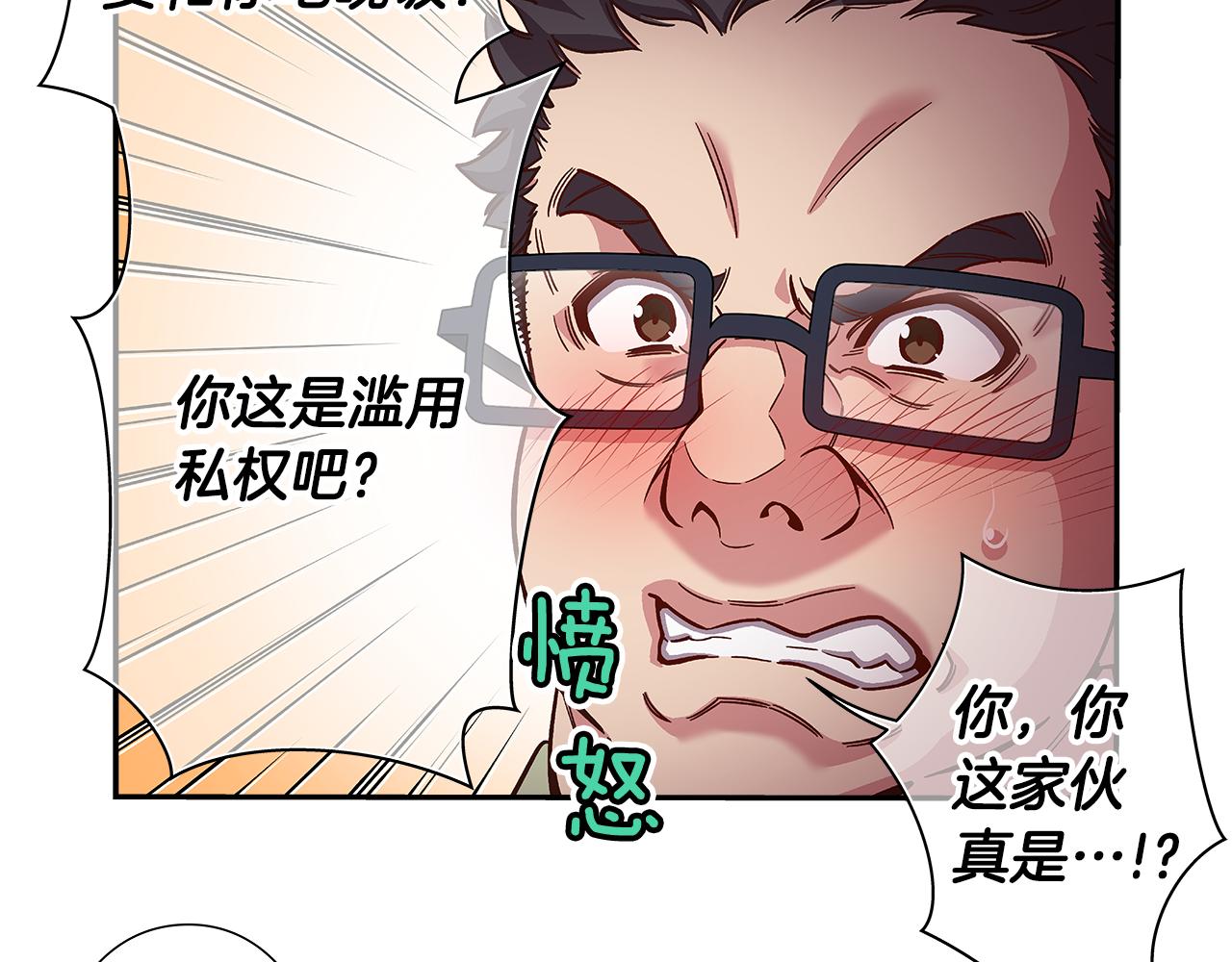 第46话 你被开除了！45