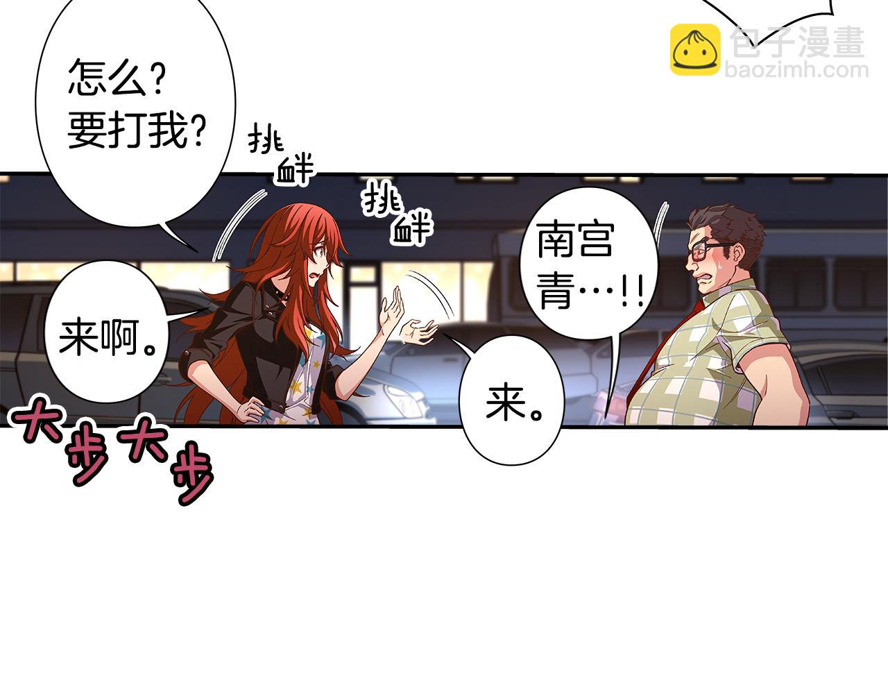 第46话 你被开除了！46