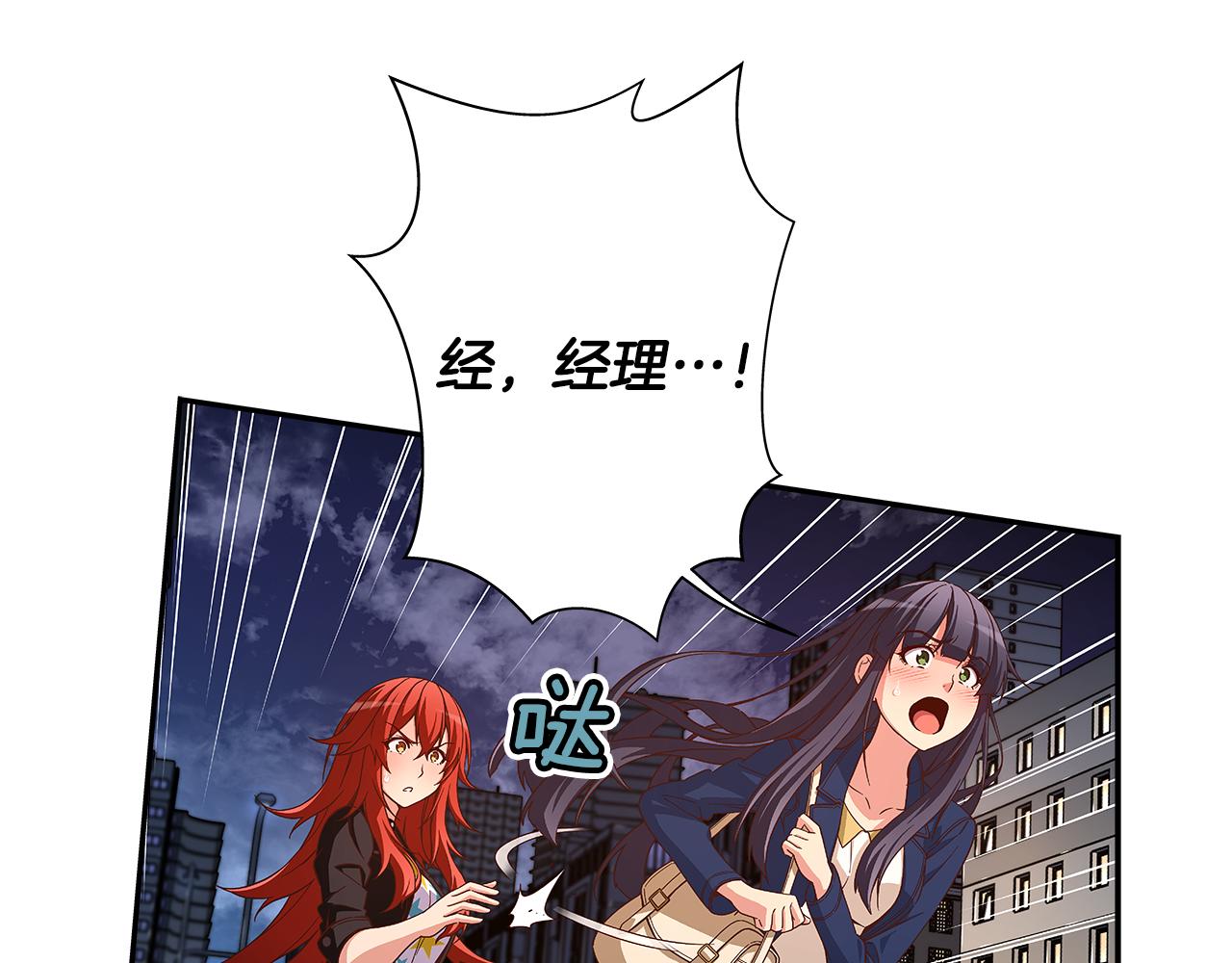 第46话 你被开除了！5