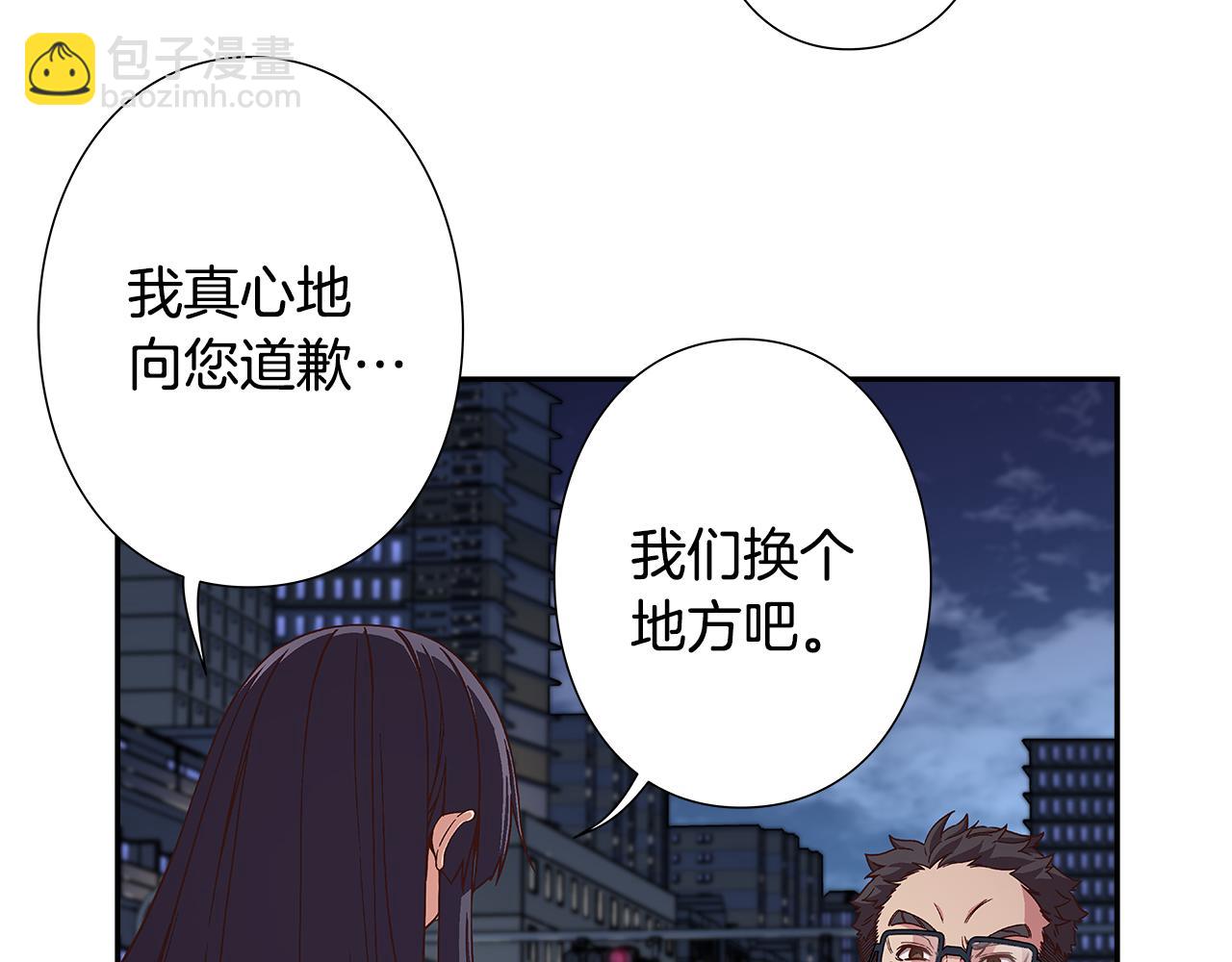 第46话 你被开除了！59