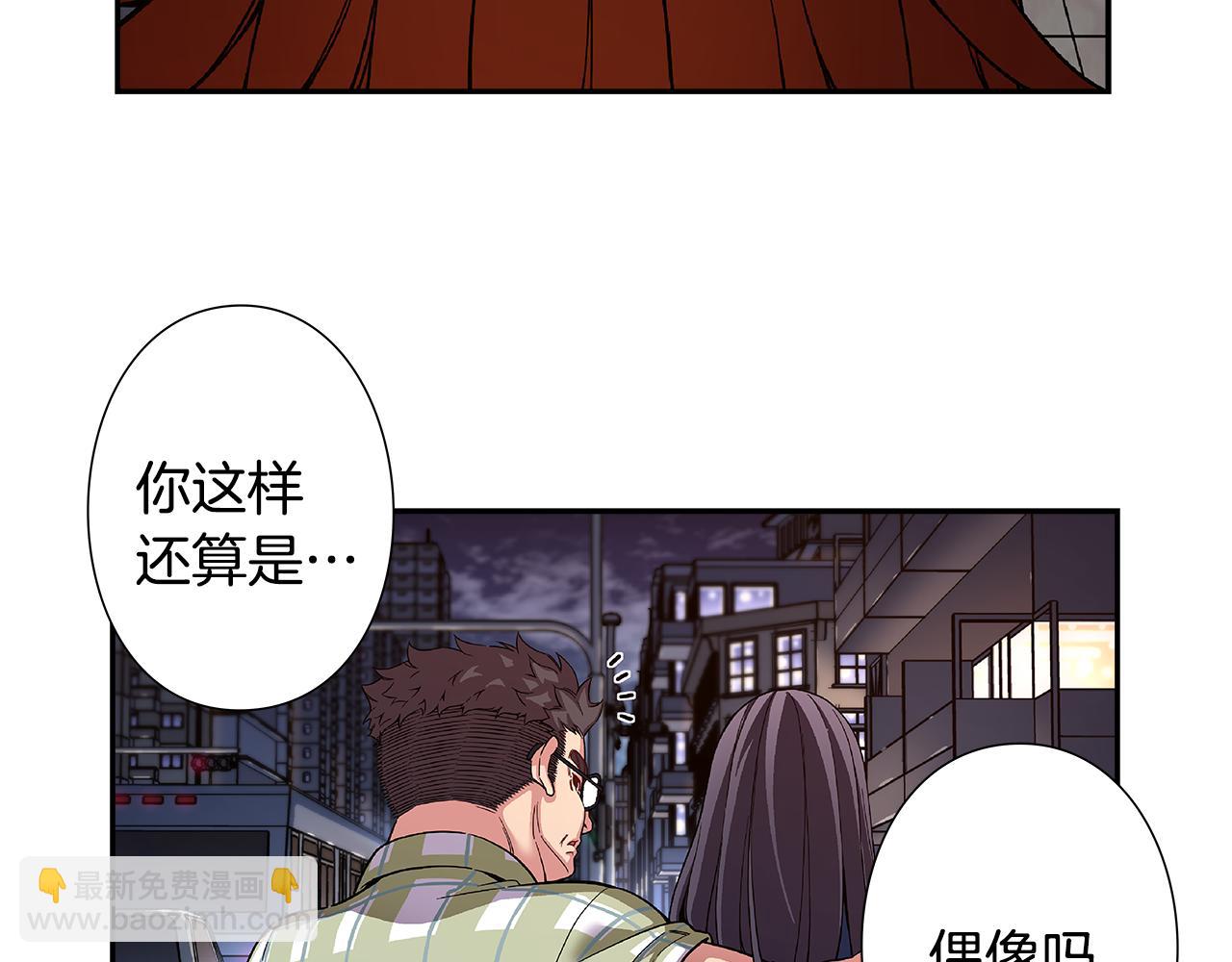 第46话 你被开除了！72