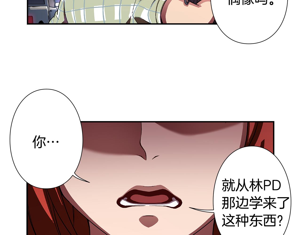 第46话 你被开除了！73
