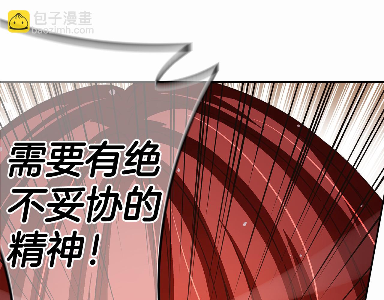 第46话 你被开除了！77
