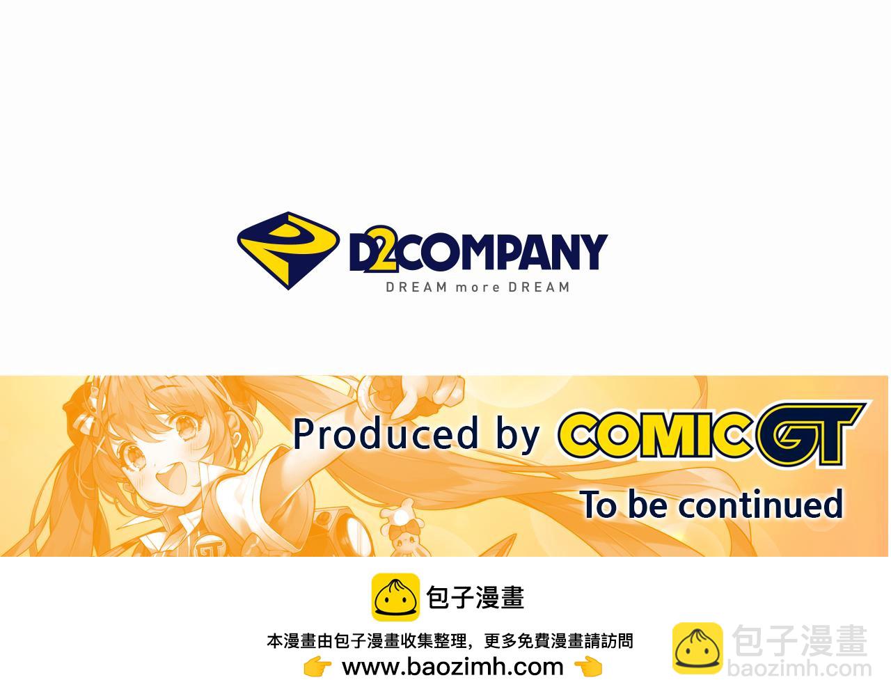 第46话 你被开除了！85