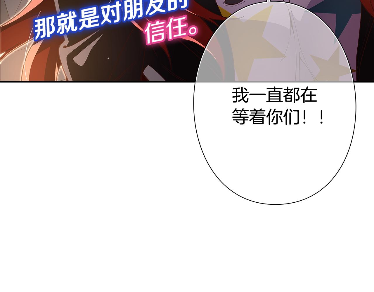 第47话 我一直在等你们19