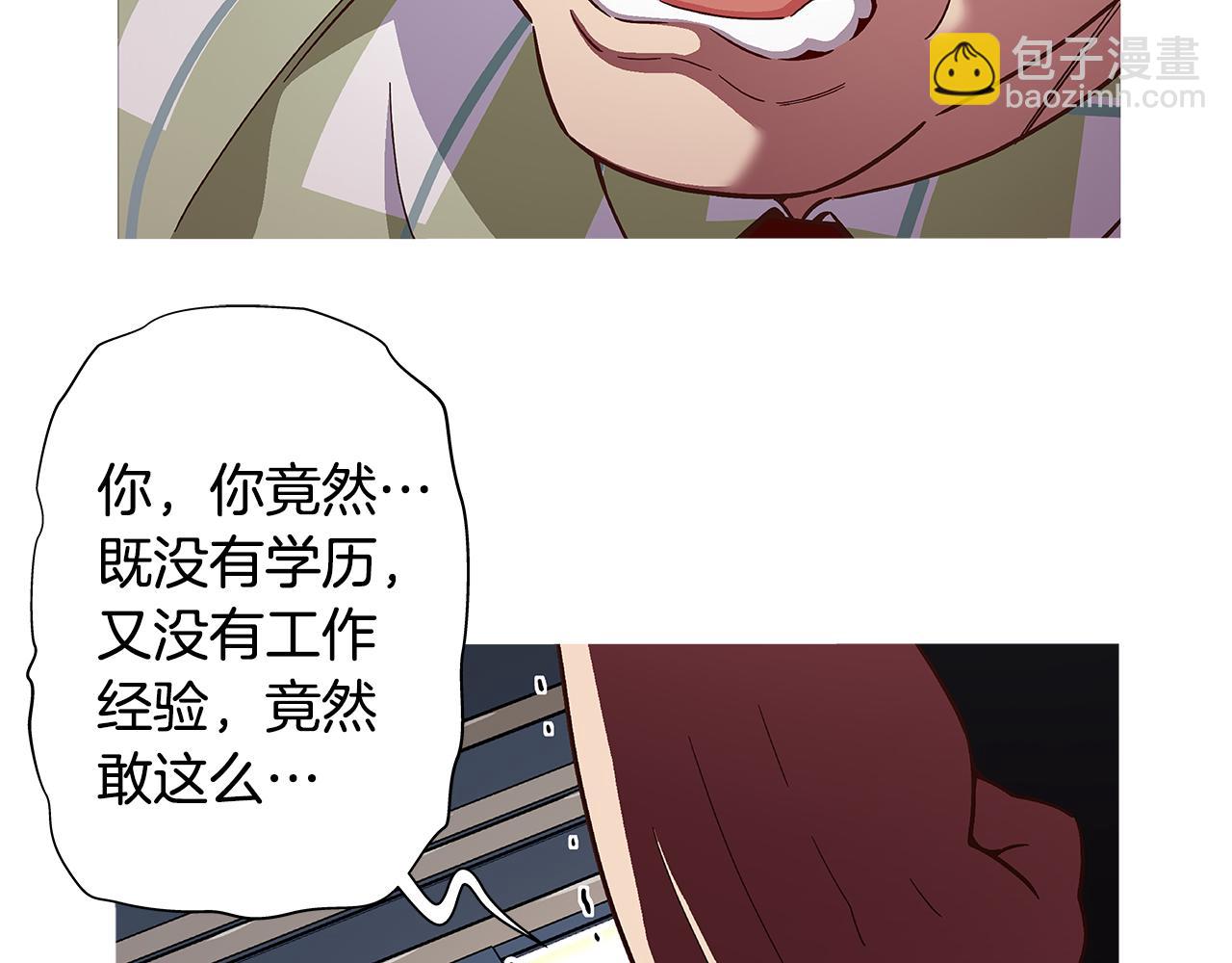 第48话 你不会是一个人！29