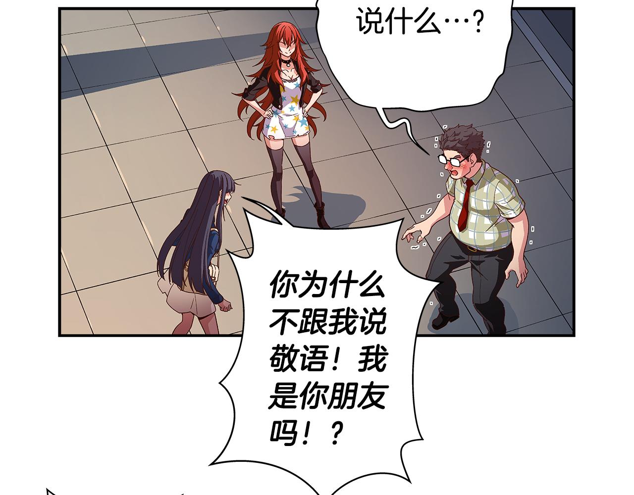 第48话 你不会是一个人！3
