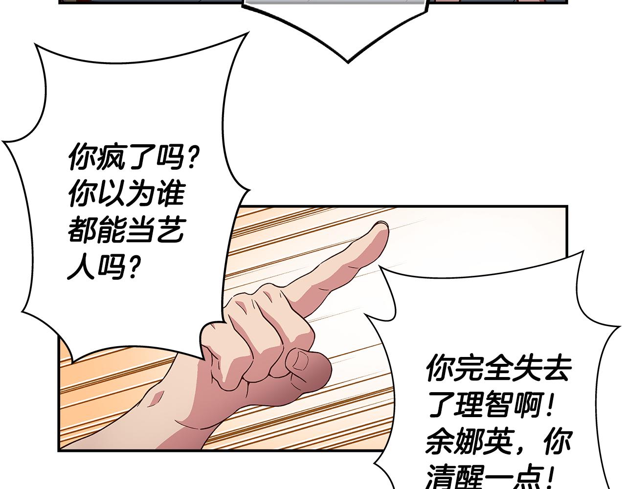 第48话 你不会是一个人！46