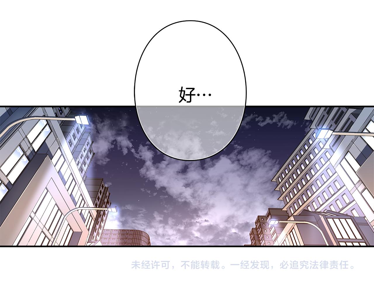 第48话 你不会是一个人！78