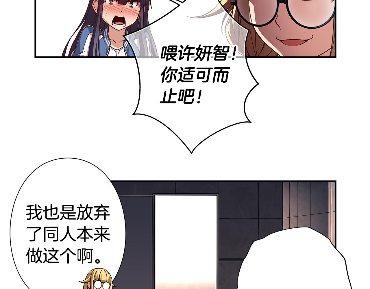 第49话 舞台就是战场26