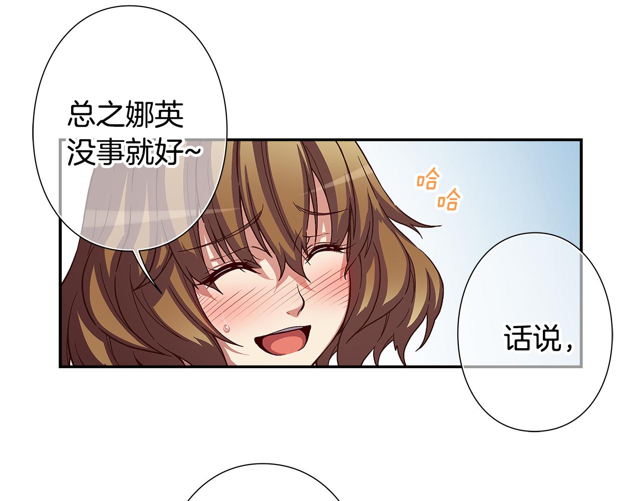 第49话 舞台就是战场28
