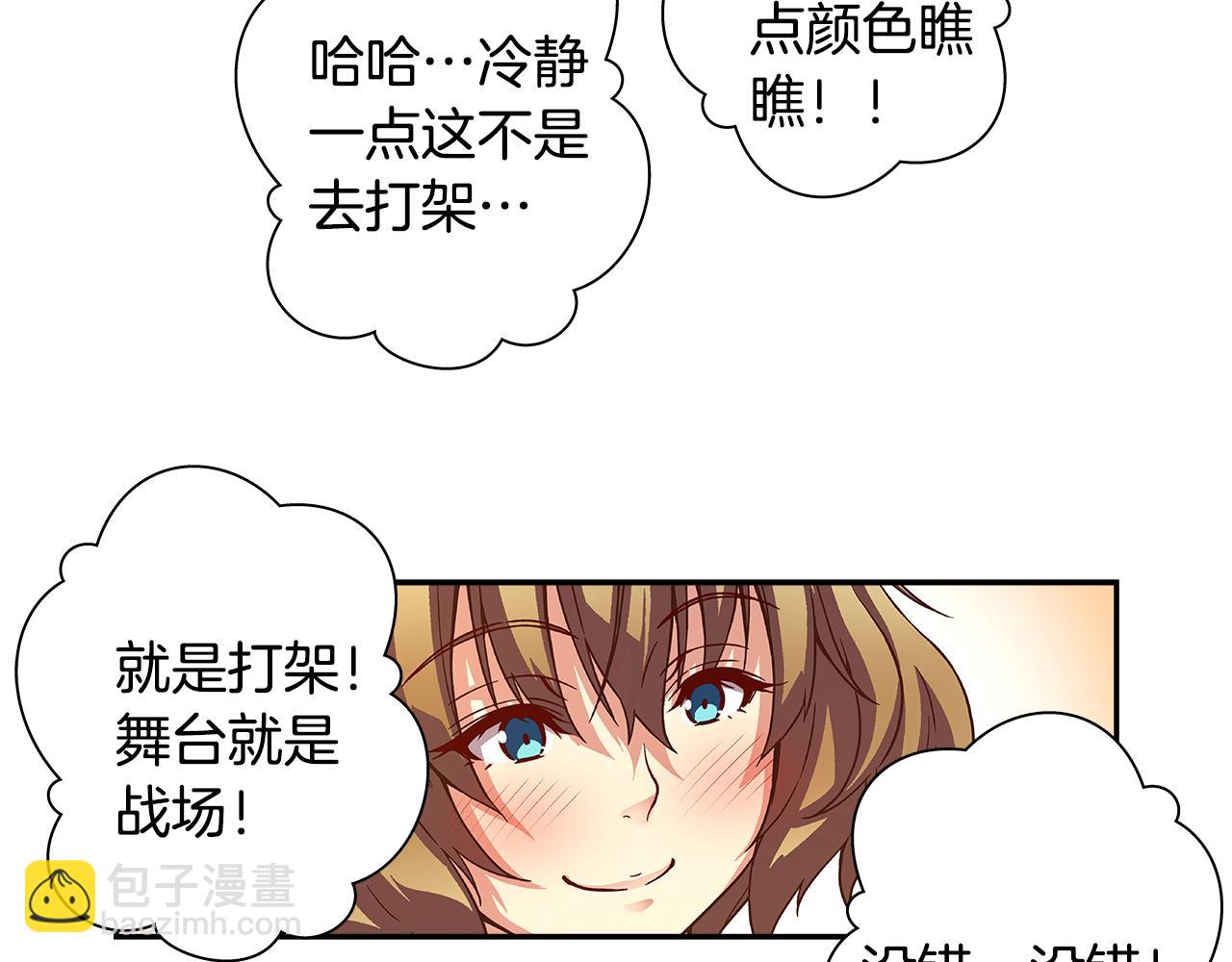 第49话 舞台就是战场66
