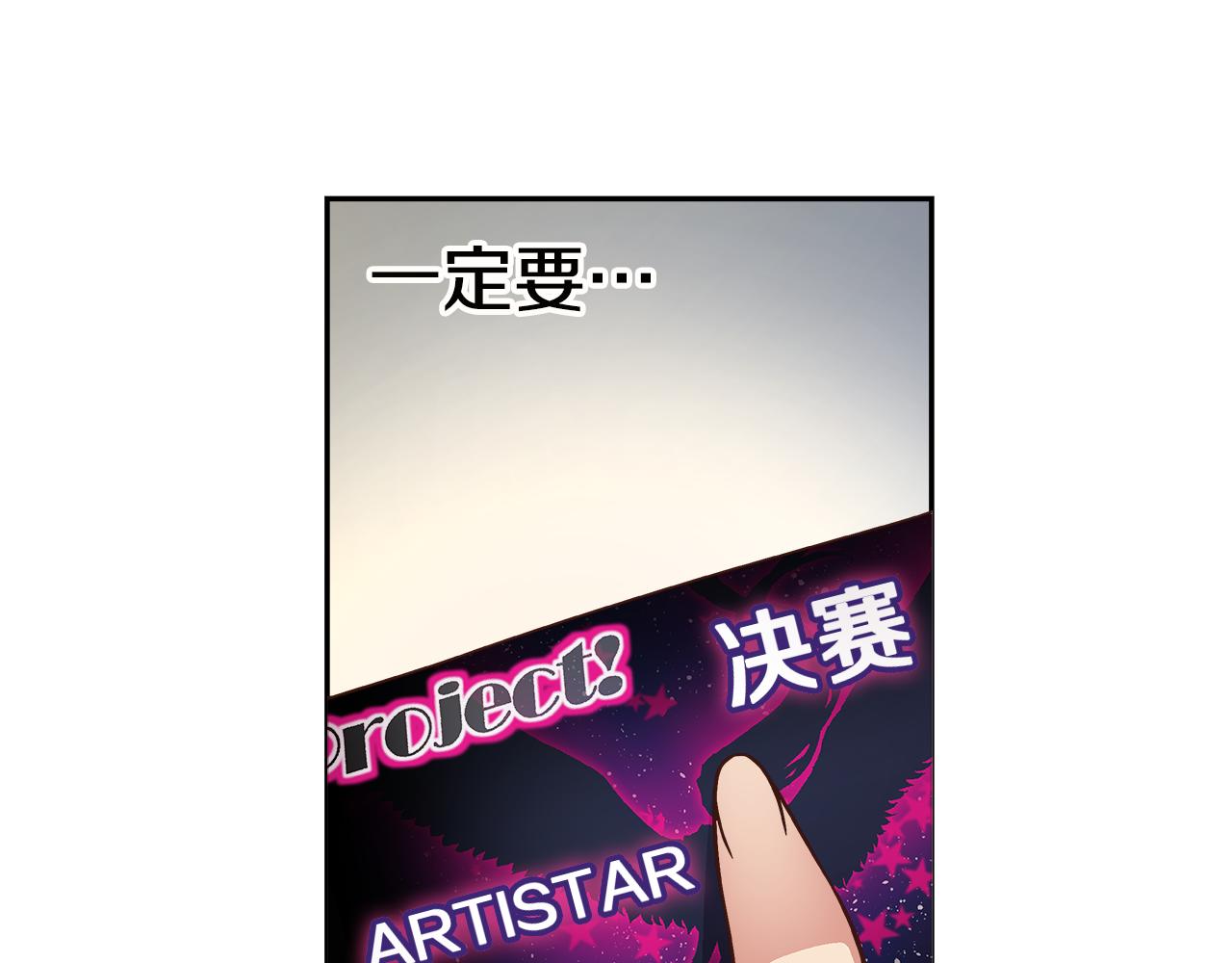 第49话 舞台就是战场71
