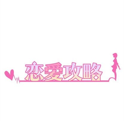 第6话123