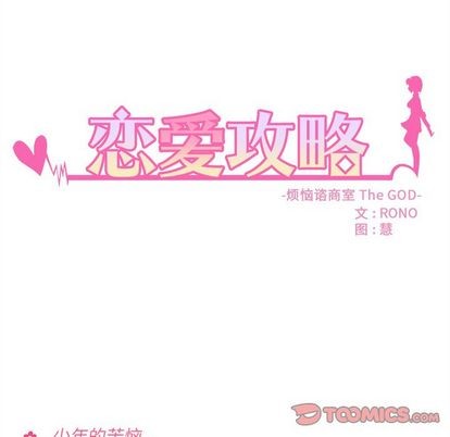 第23话17