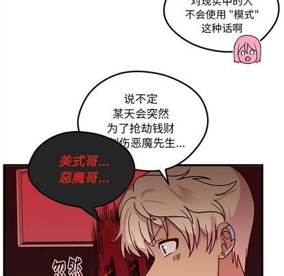 第30话86