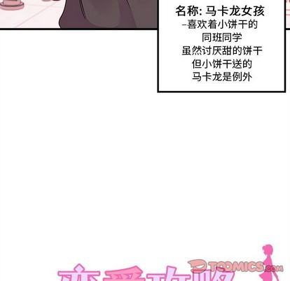 第38话7