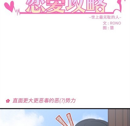 第38话8