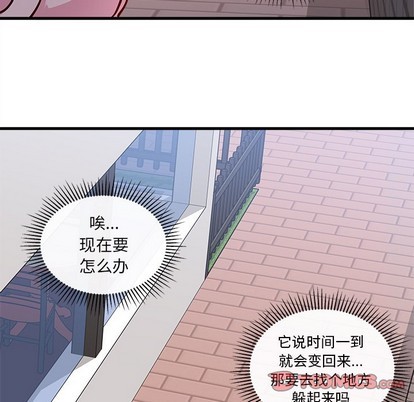 第44话77