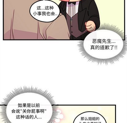 第53话66