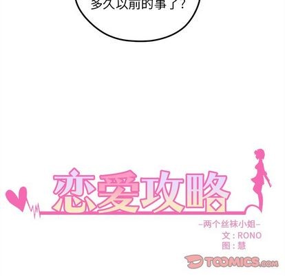 第68话7