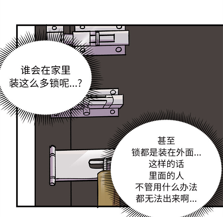 第 73 话104
