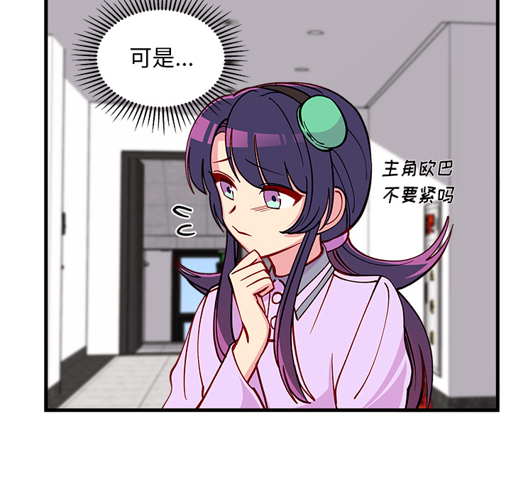 第 73 话107