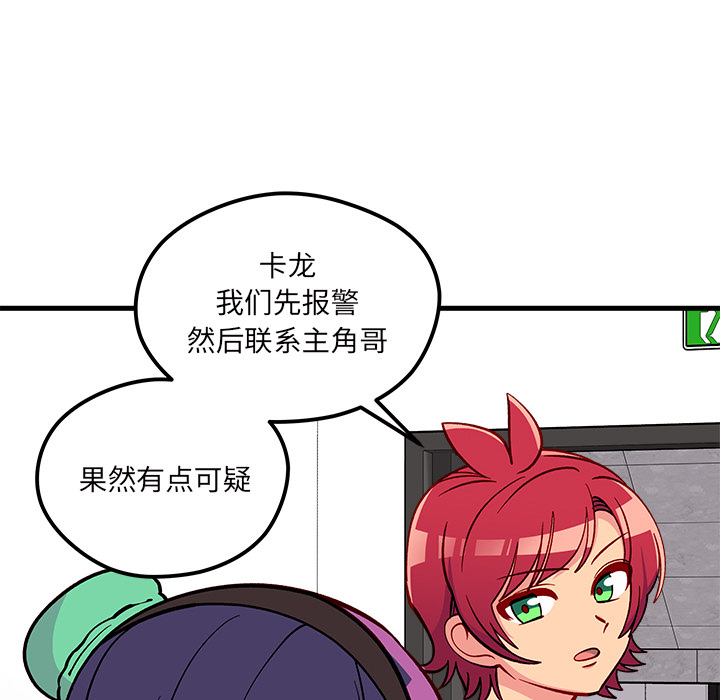 第 73 话108