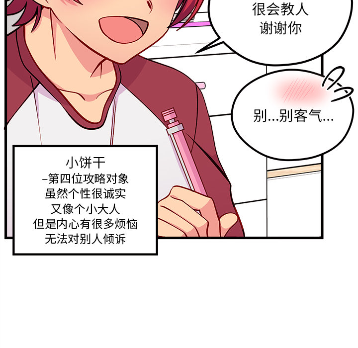 第 73 话13